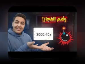 آشنایی با سایت حضرات انفجار: راهنمای کامل برای علاقمندان به سایت شرط بندی