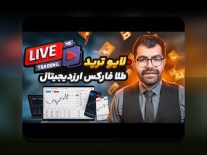 اصل پارتو در سرمایهگذاری: غلبه بر چالشها با راهکارهای عملی و همدلانه برای سرمایهگذاری هوشمند