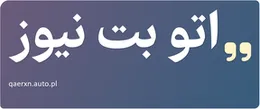 اتو بت نیوز
